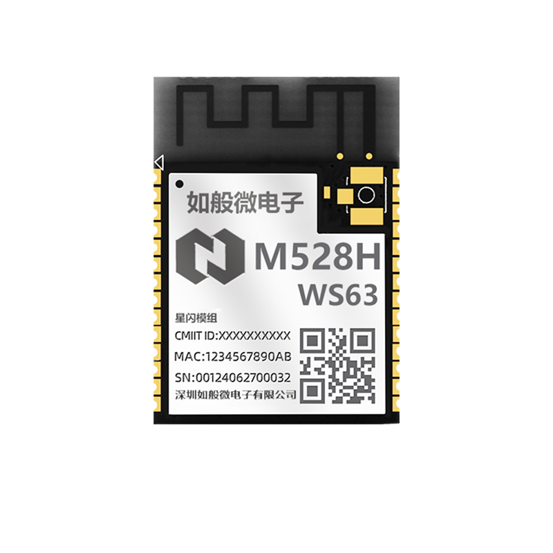 星闪模组M528H-WS63